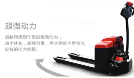 電動(dòng)搬運(yùn)車市場(chǎng)群雄逐鹿，冠航機(jī)械何以脫穎而出